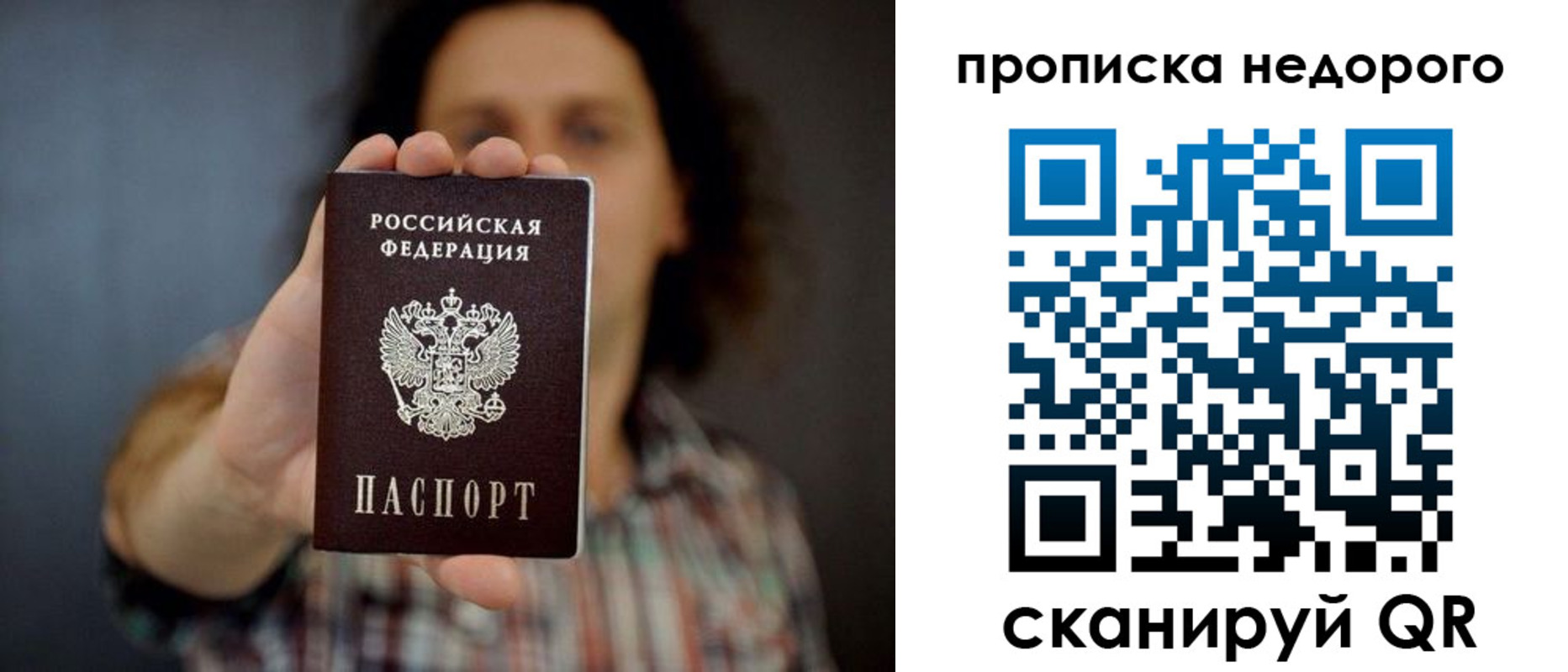 временная регистрация в квартире в Серпухове