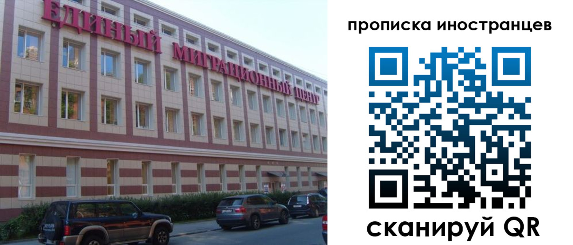 прописка иностранных граждан в Серпухове