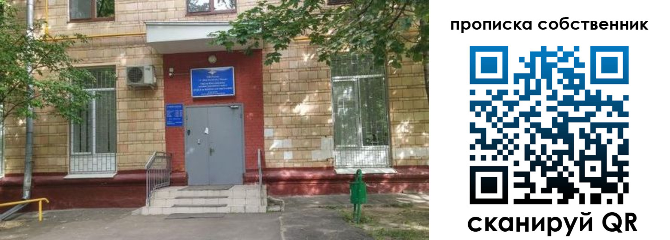временная регистрация надежно в Серпухове