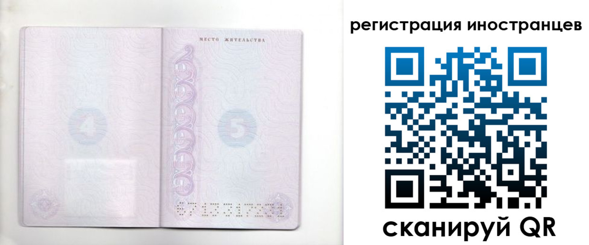 временная регистрация в Серпухове