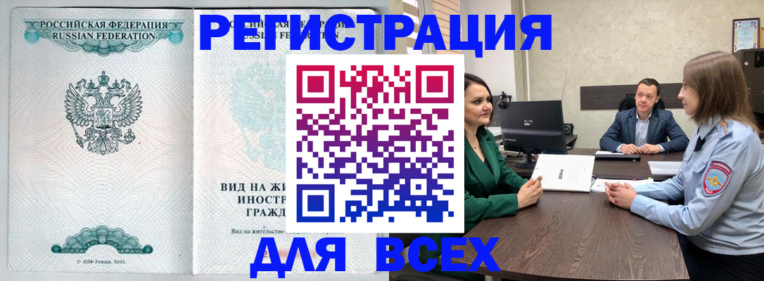 прописка ребенка в Серпухове