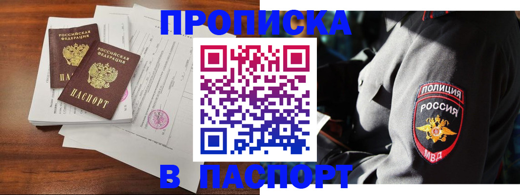 временная регистрация надежно в Серпухове