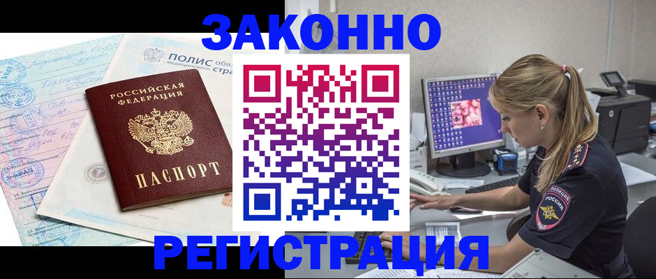 прописка иностранных граждан в Серпухове