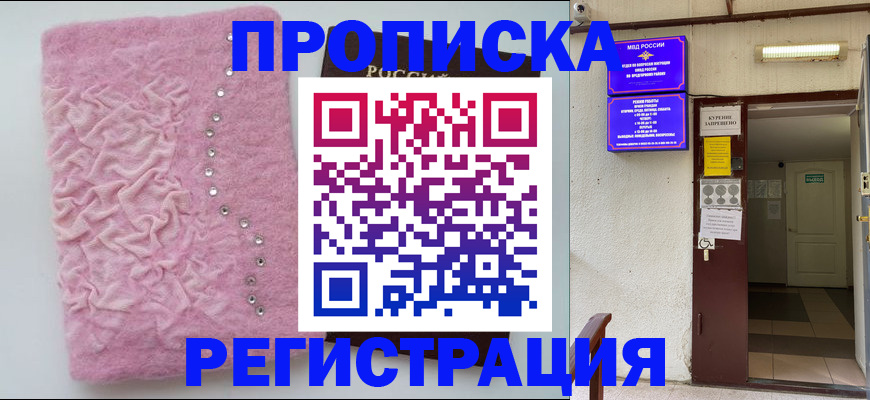 миграционный учет в Серпухове