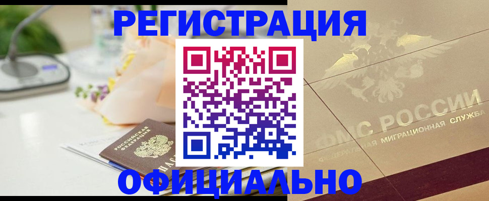 прописка для кредита в Серпухове